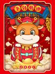 牛年手绘海报 