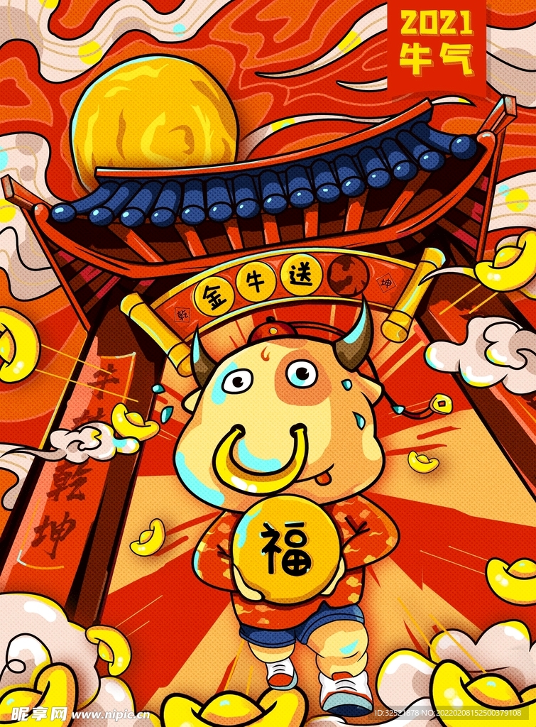 牛年手绘海报 