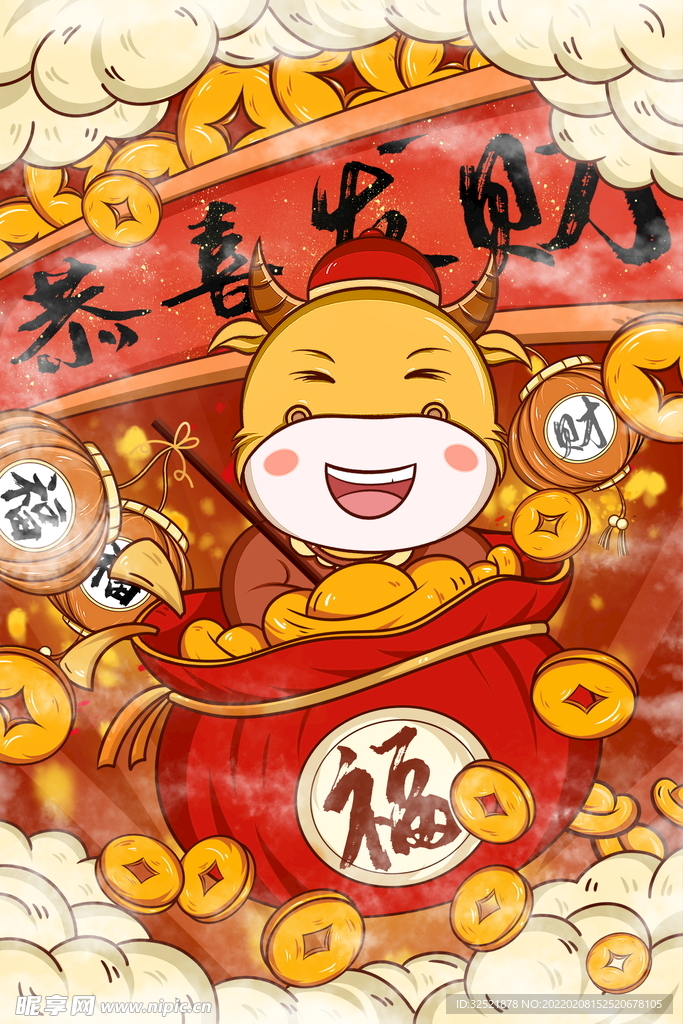 牛年手绘海报 