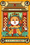 牛年手绘海报