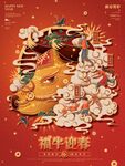 牛年手绘海报 