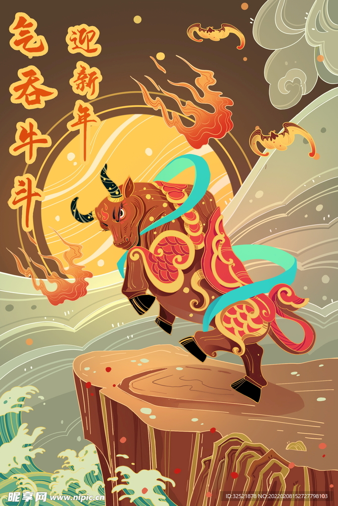牛年手绘海报 