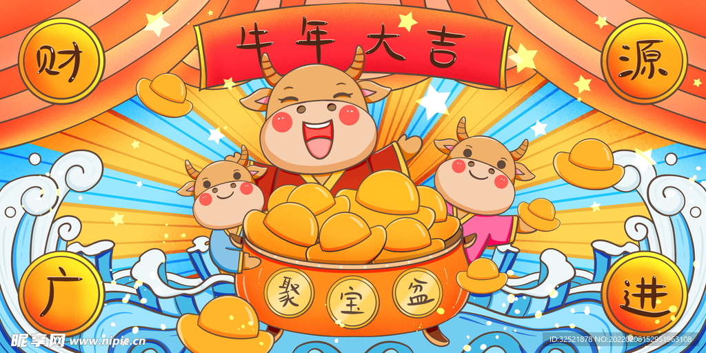 牛年手绘海报 