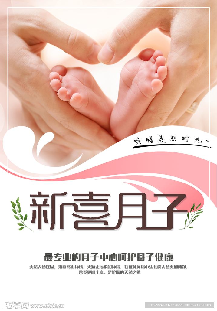 产后护理