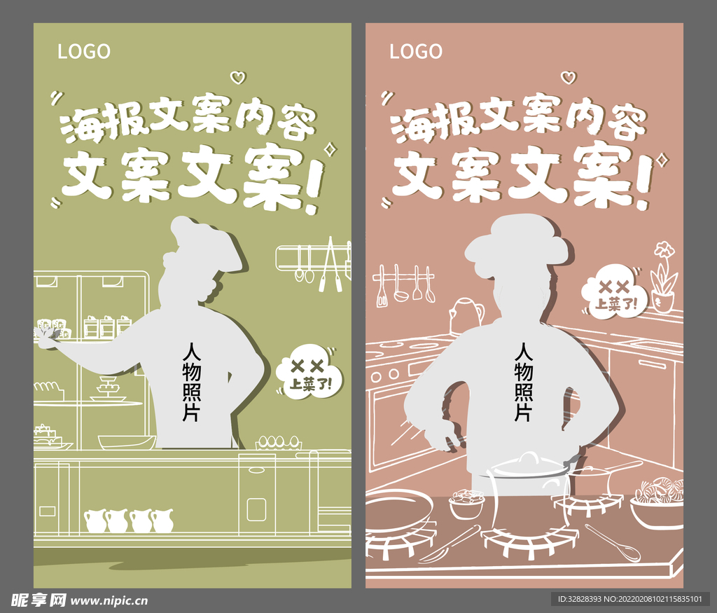 人物海报