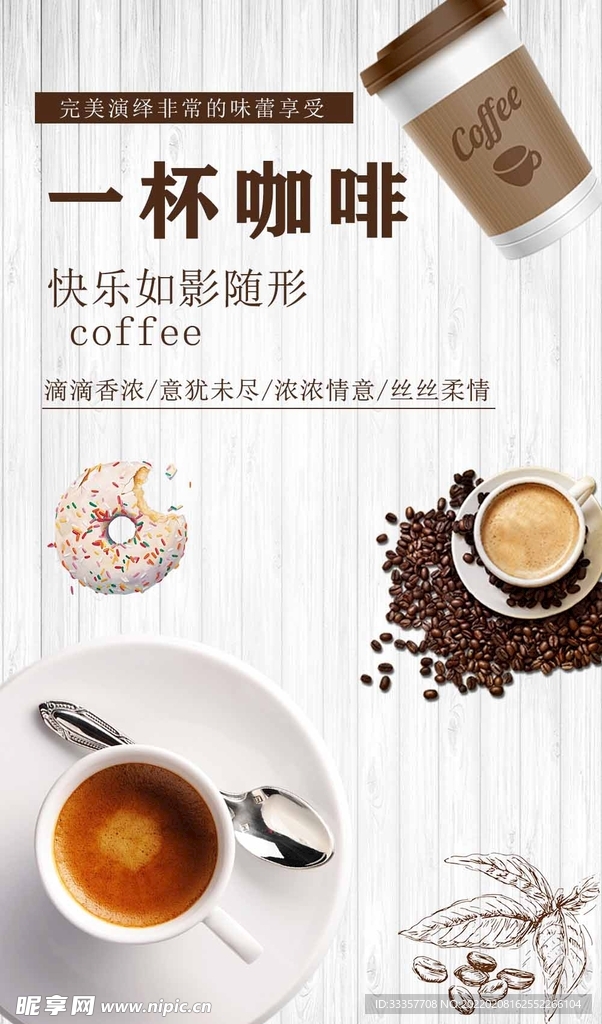 咖啡