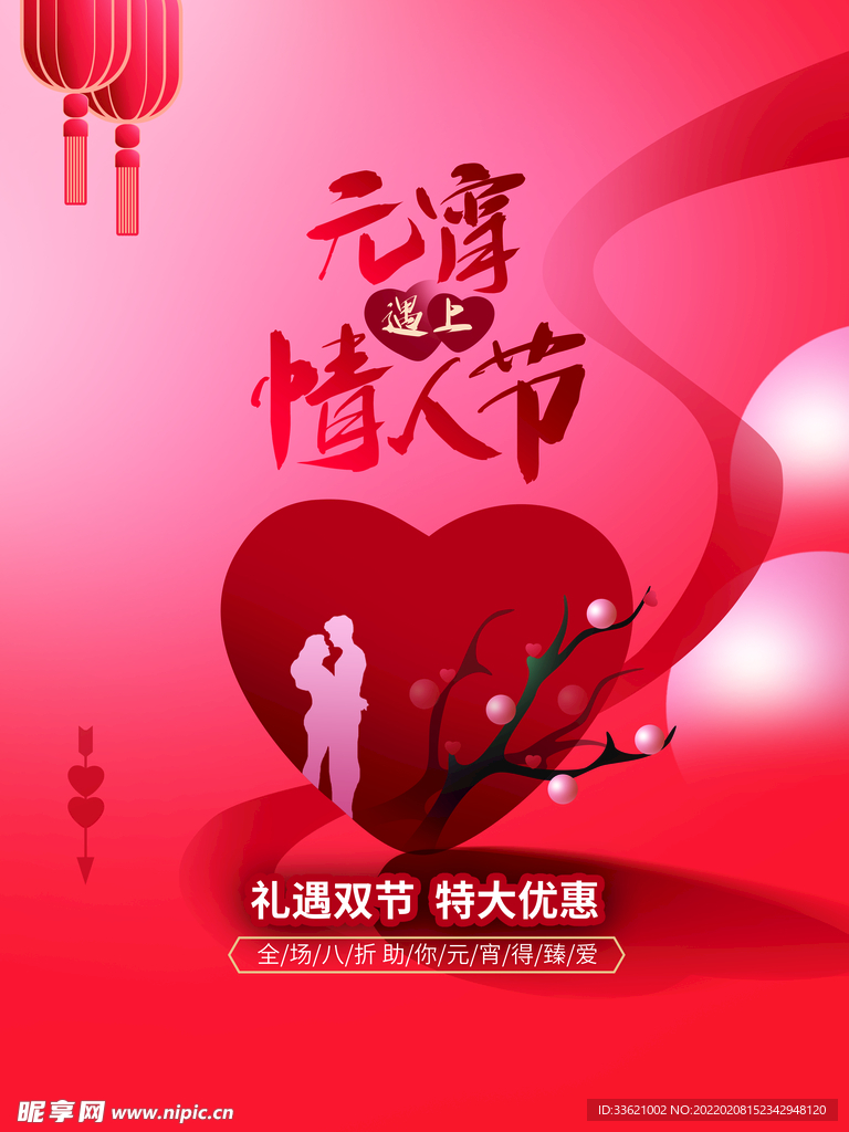 元宵节  