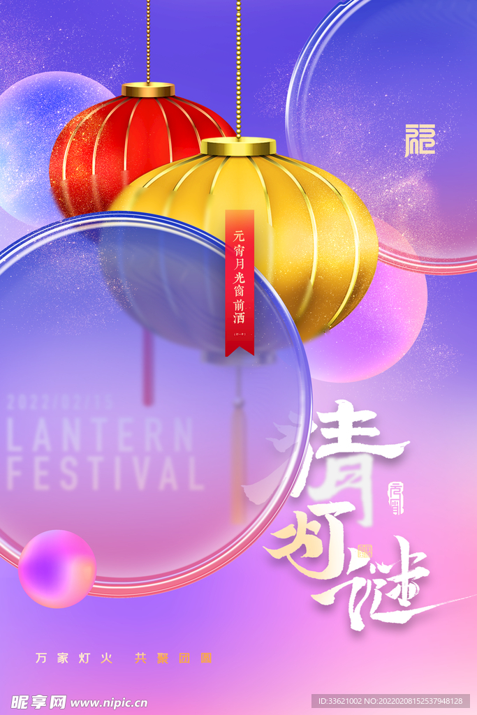 元宵节  