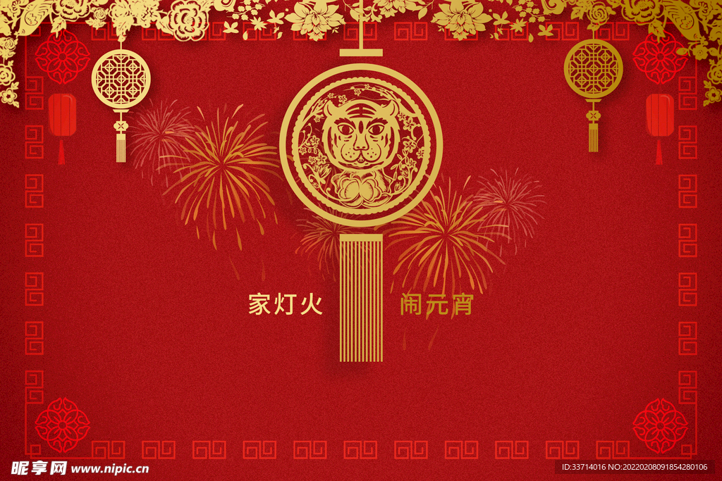 元宵