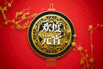 元宵