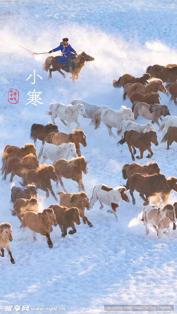 小寒