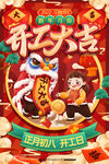 开工大吉