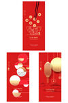 创意简约2022虎年新年元宵节