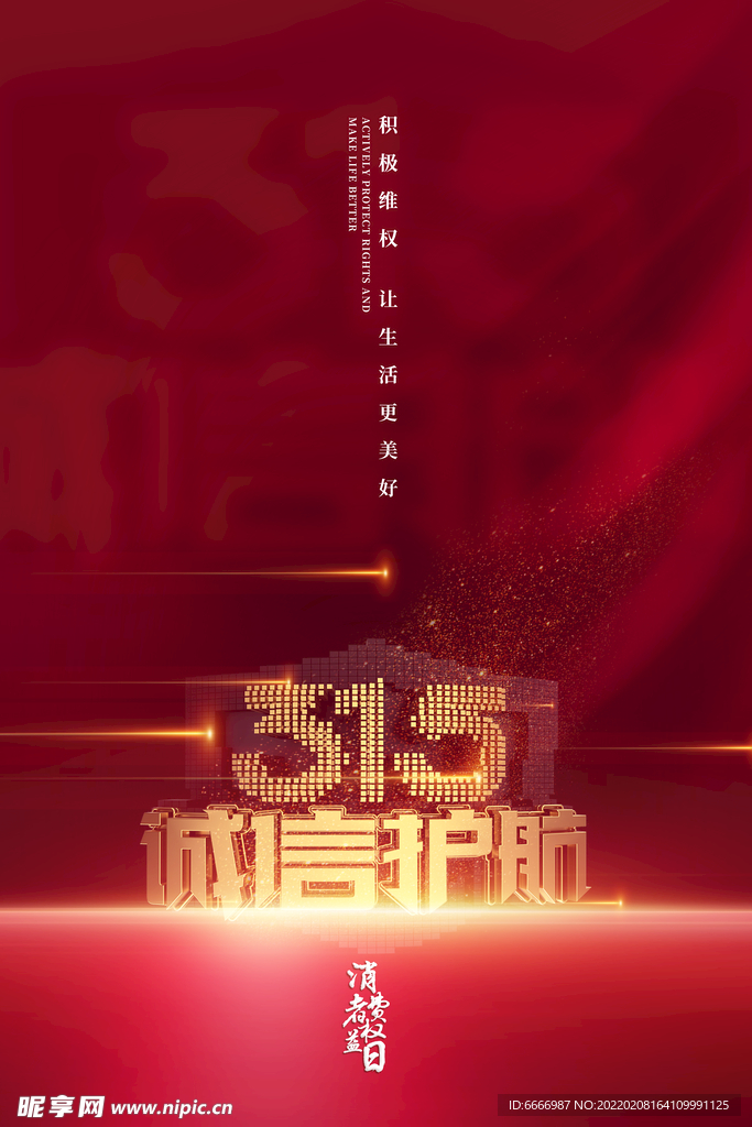 315海报