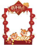 虎年拍照框     