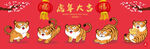新春喜庆海报  