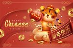 新春喜庆海报  