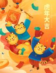 新春喜庆海报  