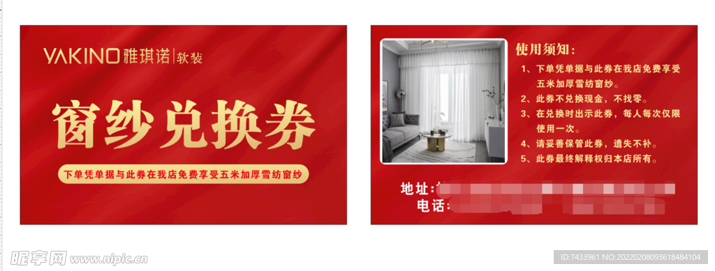 雅琪诺