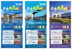 网红打卡一日体验