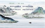 唐诗宋词古诗背景