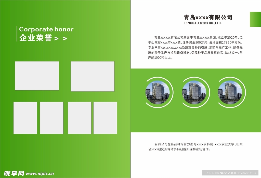 公司画册
