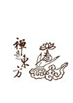 禅意东方