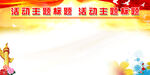企业展板