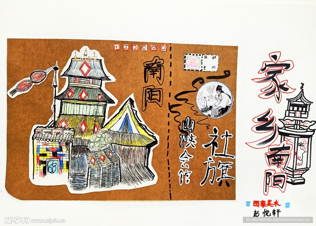 南阳印象