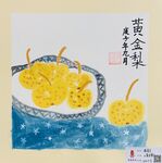 黄金梨