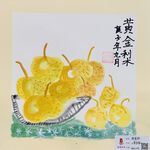 黄金梨