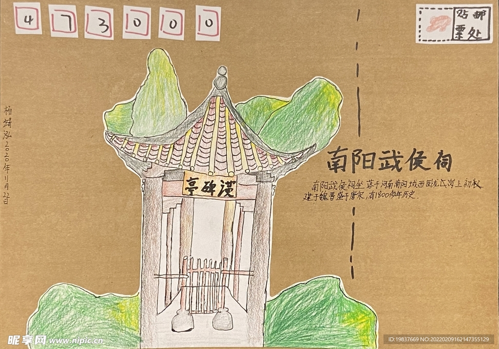 明信片—武侯祠