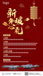活动海报 