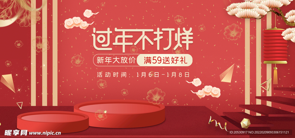 春节不打烊海报设计