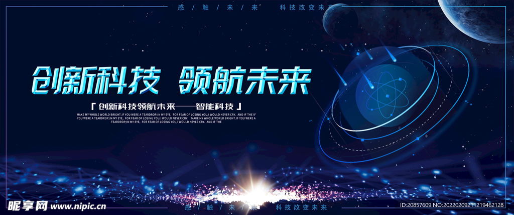 科技