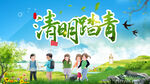 清明节 