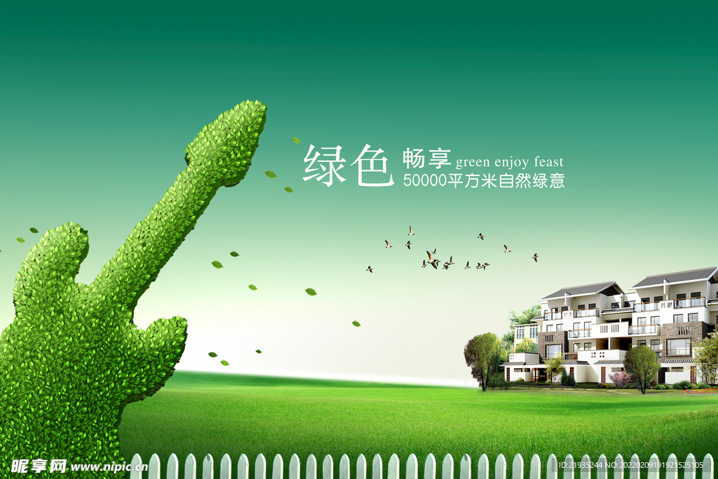 房地产