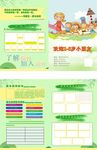 幼儿园招生海报