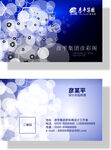 个性名片