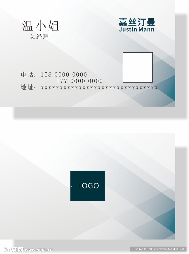 几何名片