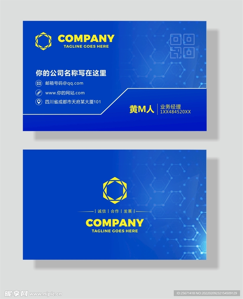 科技名片