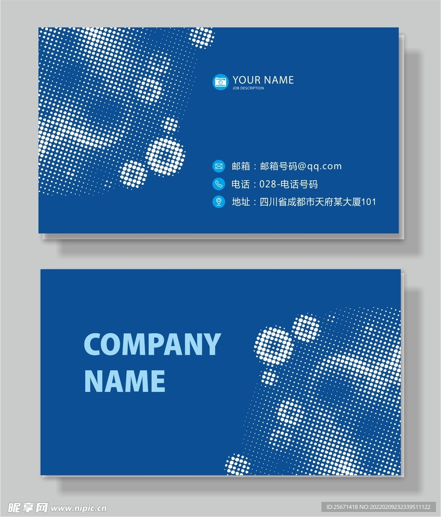 科技名片