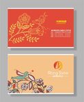 中国风名片