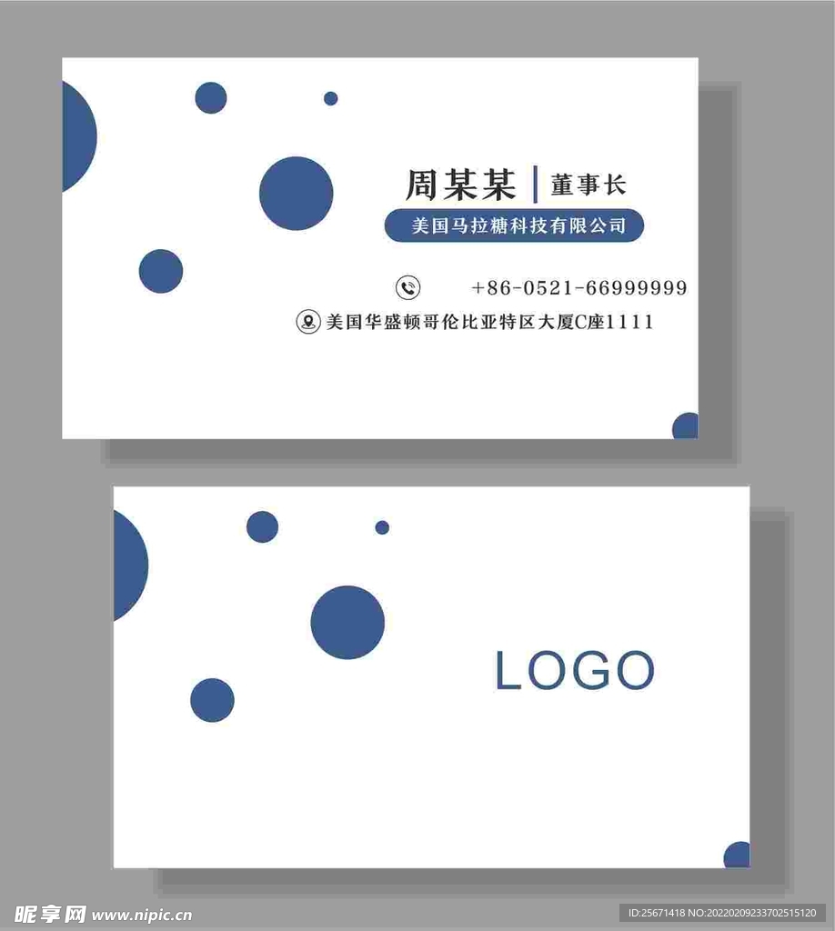 简约名片