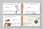 水墨名片
