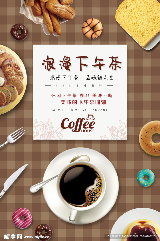 下午茶