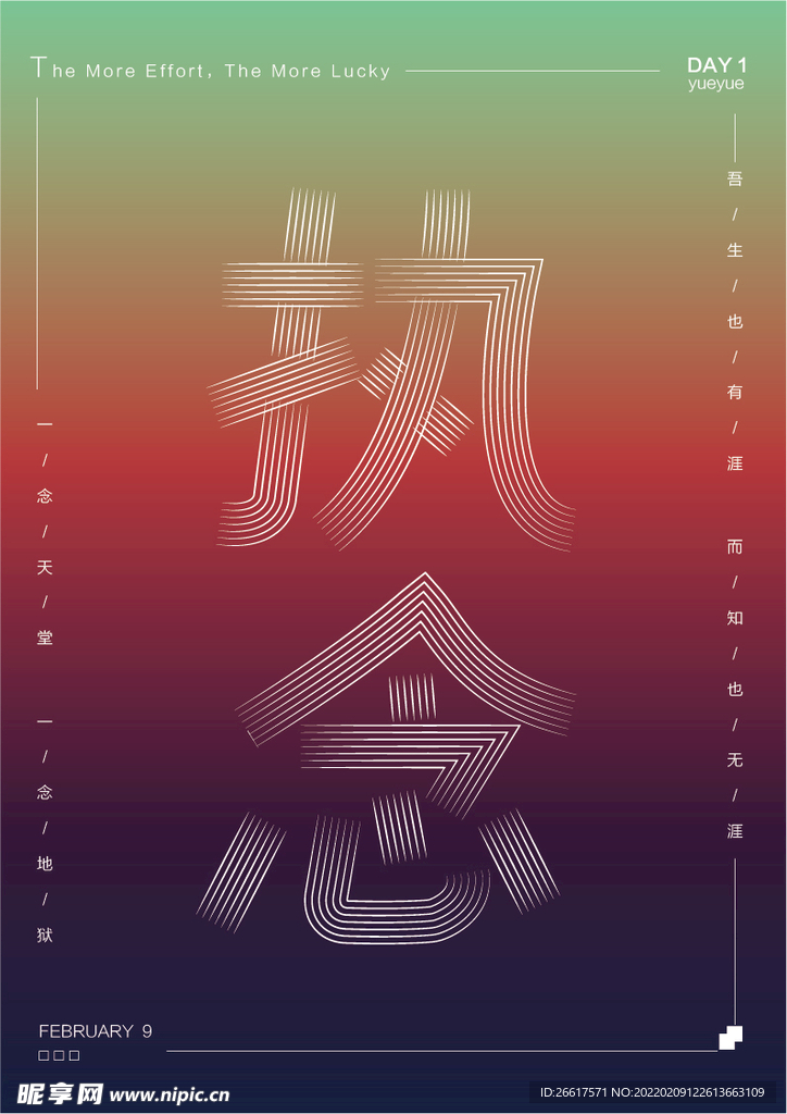 文字海报