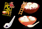 元宵节汤圆