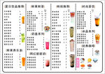 奶茶