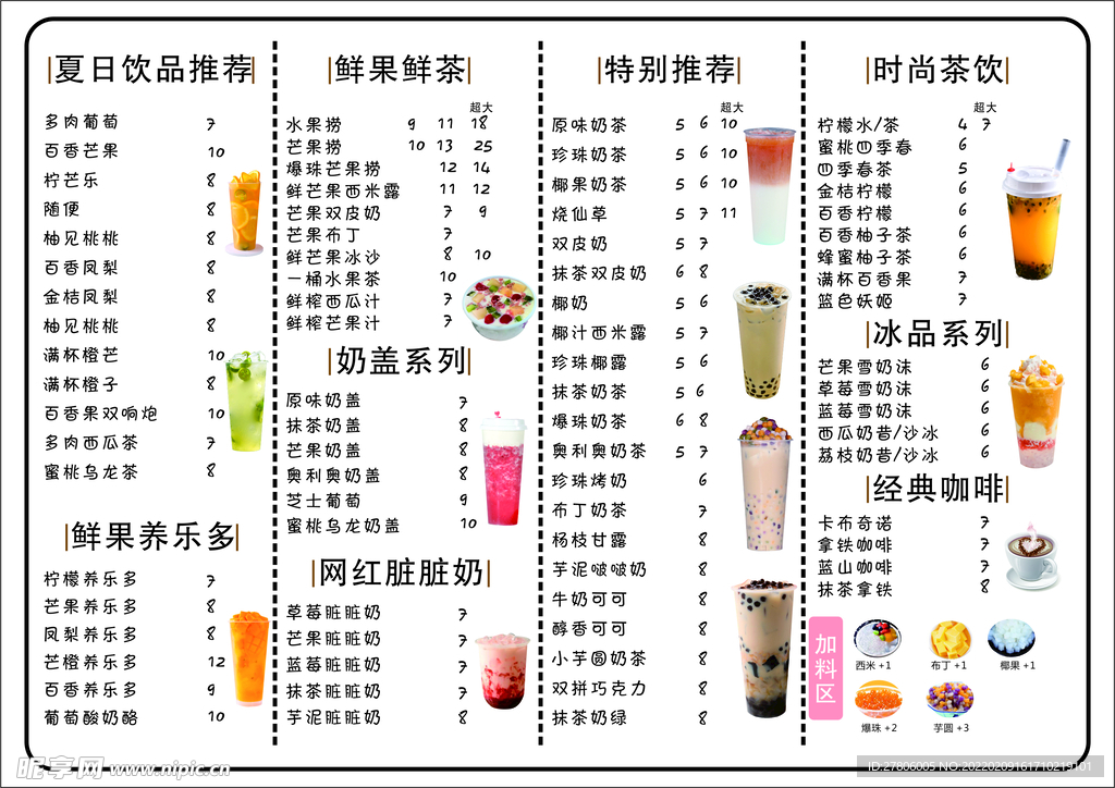 奶茶